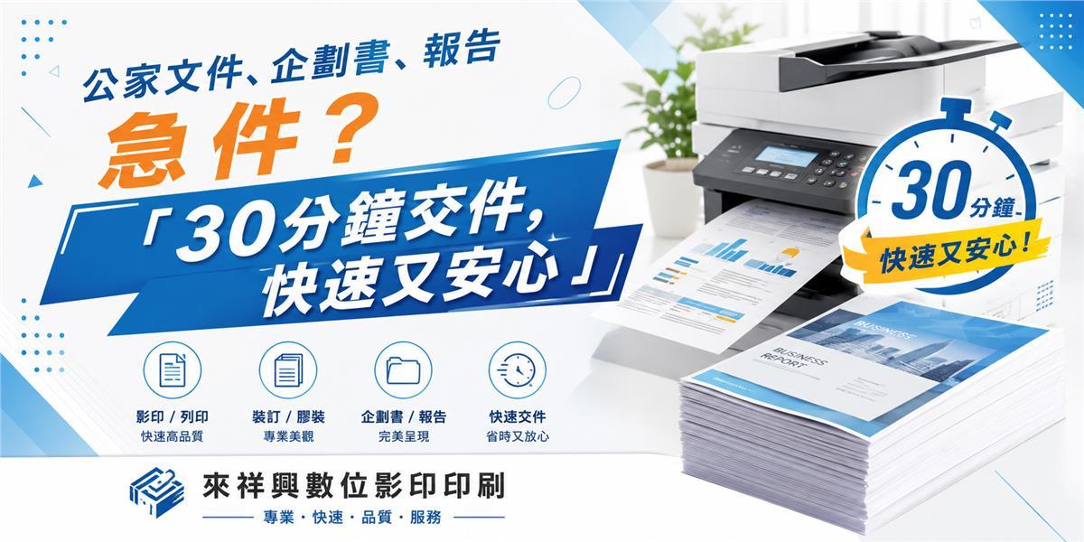 沂融數位廣告印刷
