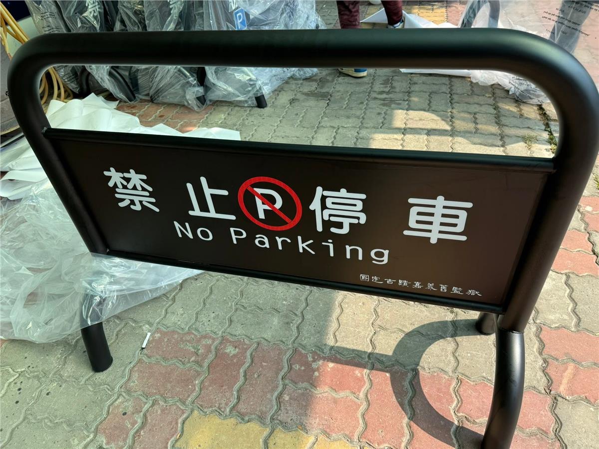 沂融數位廣告印刷,感謝國定古蹟嘉義舊監獄-採用沂融數位影印印刷