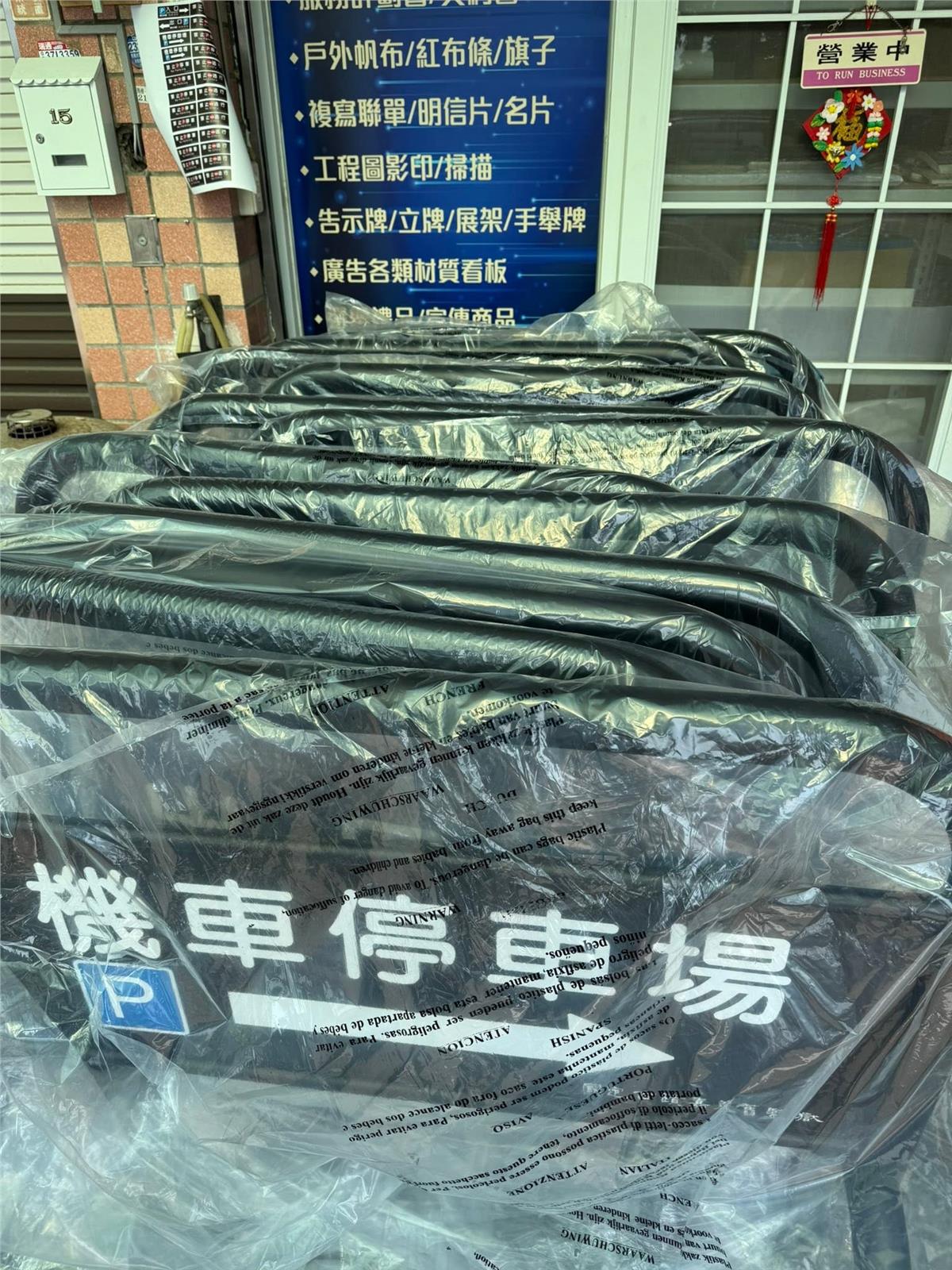 沂融企業社,感謝國定古蹟嘉義舊監獄-採用沂融數位影印印刷